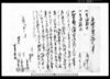 相渡シ申質地証文之事/Document of Contract image