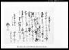 差出申一札之事（四平より相懸候一件取扱につき）/Document of Litigation image