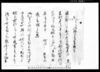 乍恐以始末書奉願上候（難題申懸一件吟味につき）/Document of Rural Area image