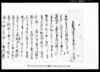 乍恐以書付奉願上候（万木村一件につき）/Document of Litigation image