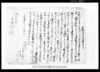 乍恐以書付御届奉申上候（梅吉一件につき）/Document of System image