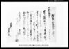 借用申金子証文之事/Document of Contract image