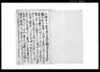 御廻状写し（圦樋普請用木材流出等の儀に付）（布鎌新田関係文書）/Document of Politics image