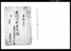 宗門人別御改帳（布鎌新田関係文書）/Document of Laws image