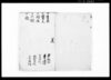 御用留（芝原村文書）/Document of Rural Area image