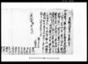 乍恐以書附ヲ奉願上候事(違作につきお百姓立行願)(万木村文書)/Document of Community image