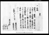 覚（借金返済之趣につき）（万木村文書）/Document of Rural Area image