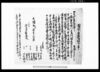 相渡申質地証文之事（万木村文書）/Document of Contract image