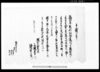 万木村文書　申渡之事（夫食御貸米頂戴につき）/Document of System image