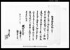 万木村文書　御用捨米永之事/Document of System image