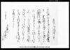 万木村文書　差上申御伺書之事（御賄金納入につき）/Document of Rural Area image