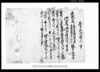 万木村文書　差上申鉄炮証文之事（下書）/Document of Contract image