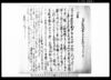 下総国中沢村文書 乍恐以書付奉願上候御事(一ケ年請免許可願)/Document of Community image