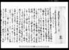 下総国中沢村文書 乍恐以書付奉願上候御事(旱続きにつき一ケ年請免許可願)/Document of Community image