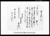 寺社手形往来状（寺社手形之事）/Document of Contract image