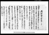 御吟味下ケ済口證文之事 他/Document of Contract image