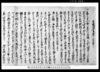 乍恐以書付申上候事 他/Document of Rural Area image