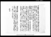 下総国中佐野村文書/Document of Rural Area image