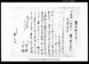 野州史料/Document of Contract image