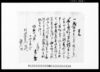 覚（銭貸借ニ付）他/Document of Rural Area image
