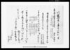 （元和寛永頃割付）/Document of Laws image