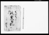 秣場出入日記（一）/Diary image