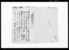 秣場出入日記（二）/Diary image