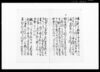 乍恐書付以奉願上候（幡羅郡下奈良村八月中之出水に難渋につき）/Document of Community image