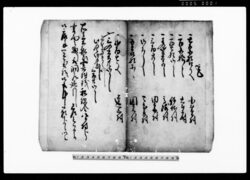 覚（岩船山寄附銭上納につき） / Document of Rural Area image