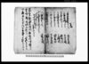 覚（岩船山寄附銭上納につき）/Document of Rural Area image