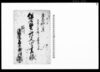 組合堅証文写書帳/Document of Contract image