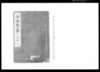 令條類纂 一二 image