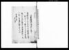 以書附御届申上候事（御用被仰付候所病気につき書状）/Document of System image