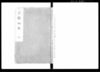 公聴秘鑑 五/Document of Laws image