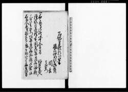 乍恐奉歎願候口書(周吉・与左衛門儀に付・両者親族よりの歎願書) / Document of Community image