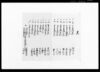 助郷村々高書上帳/Document of System image