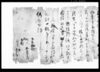 包紙（下総香取郡符馬村文書五通　他）/Document of Rural Area image