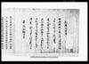 起請文前書/Document of Samurai Class image