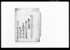 裁判言渡書/Document of Litigation image
