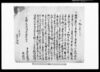 一札之事 他/Document of Townspeople image