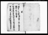 申渡候趣請書証文帳/Document of Contract image