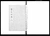 聞詔秘鑑 二 / Document of Laws image