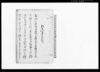 乍恐以書付奉願上候（厳重御吟味被成下置候様ニ）他/Document of Contract image