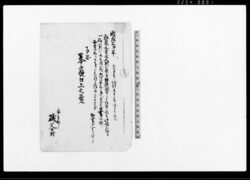 乍恐奉窺口上之覚（上総国市原郡礒谷村役人惣代差出書状） / Document of Rural Area image