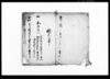 長田安田証文/Document of Contract image