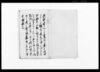千家百箇條/Document of Culture image