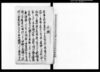 内願（村内之もの確執ニ不致家業相続仕候様御仁計につき願）/Document of Community image