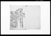 規定為取替連印書/Document of Laws image