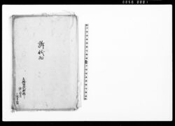 訴状控 / Document of Litigation image