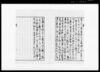 商業見習寄留奉公之証/Document of Contract image